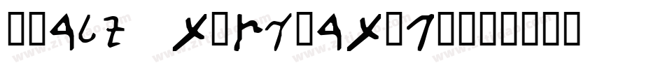 Early tickertape字体转换